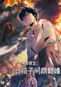 咒术回战·涩谷事变